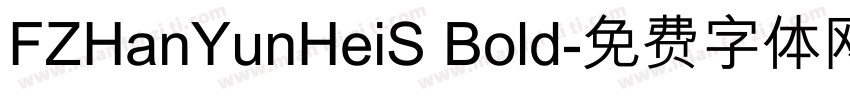 FZHanYunHeiS Bold字体转换